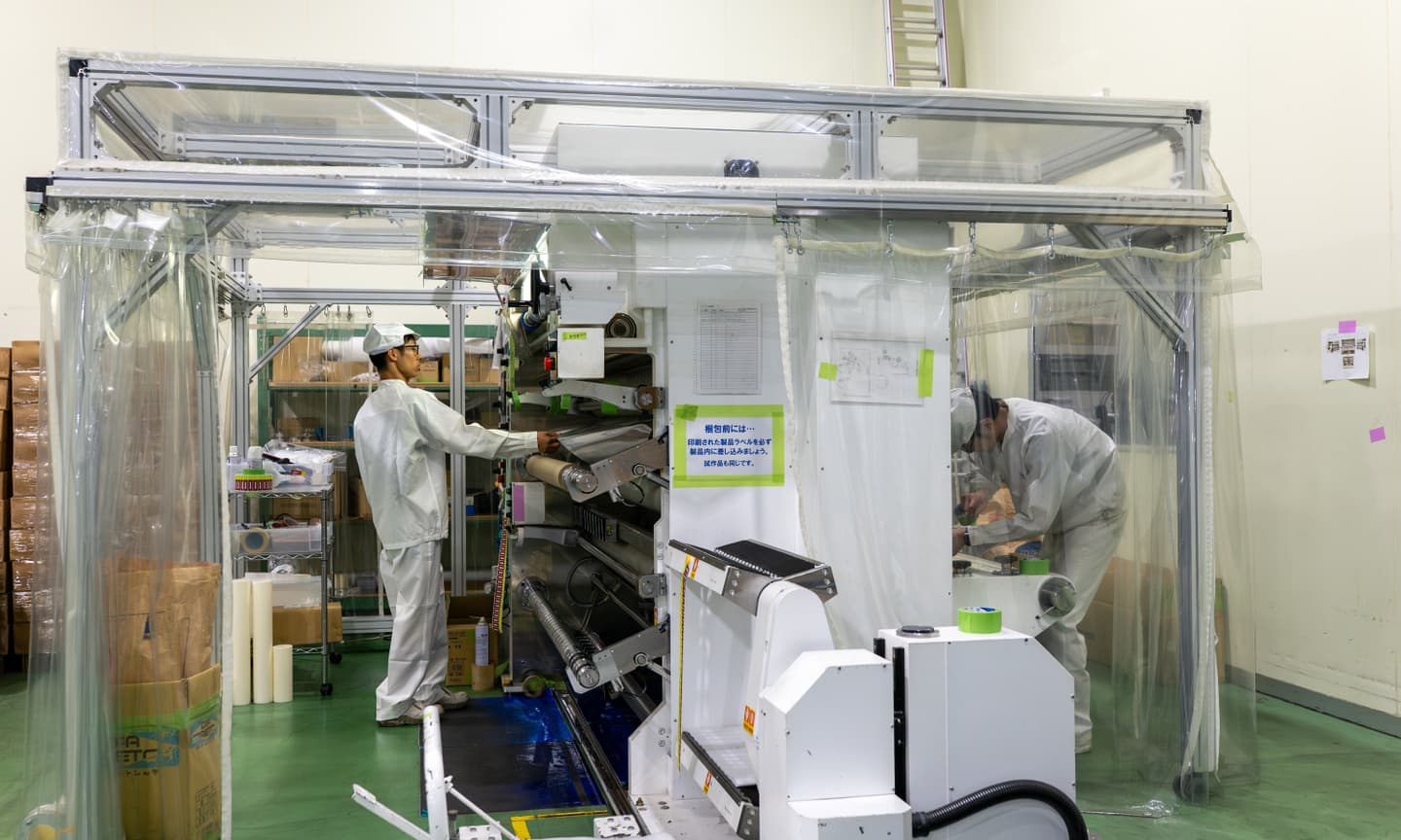 製造部